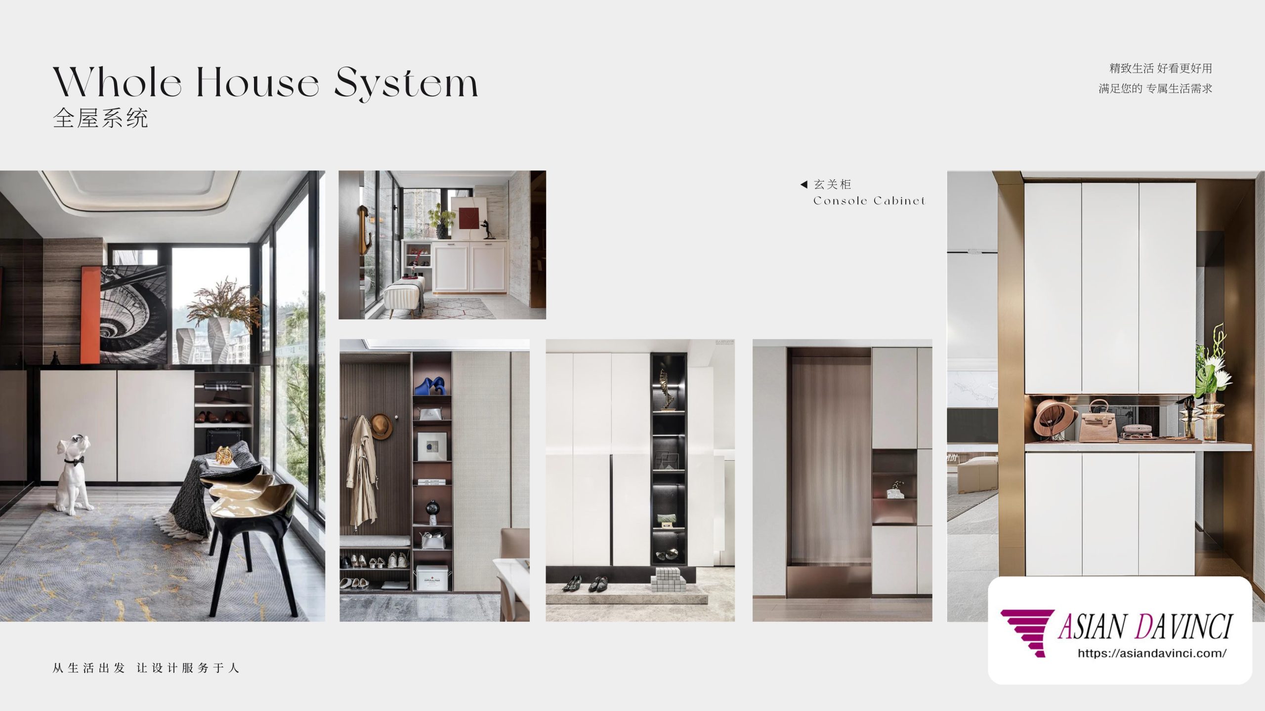 asiandavinci-Whole house customization (1)