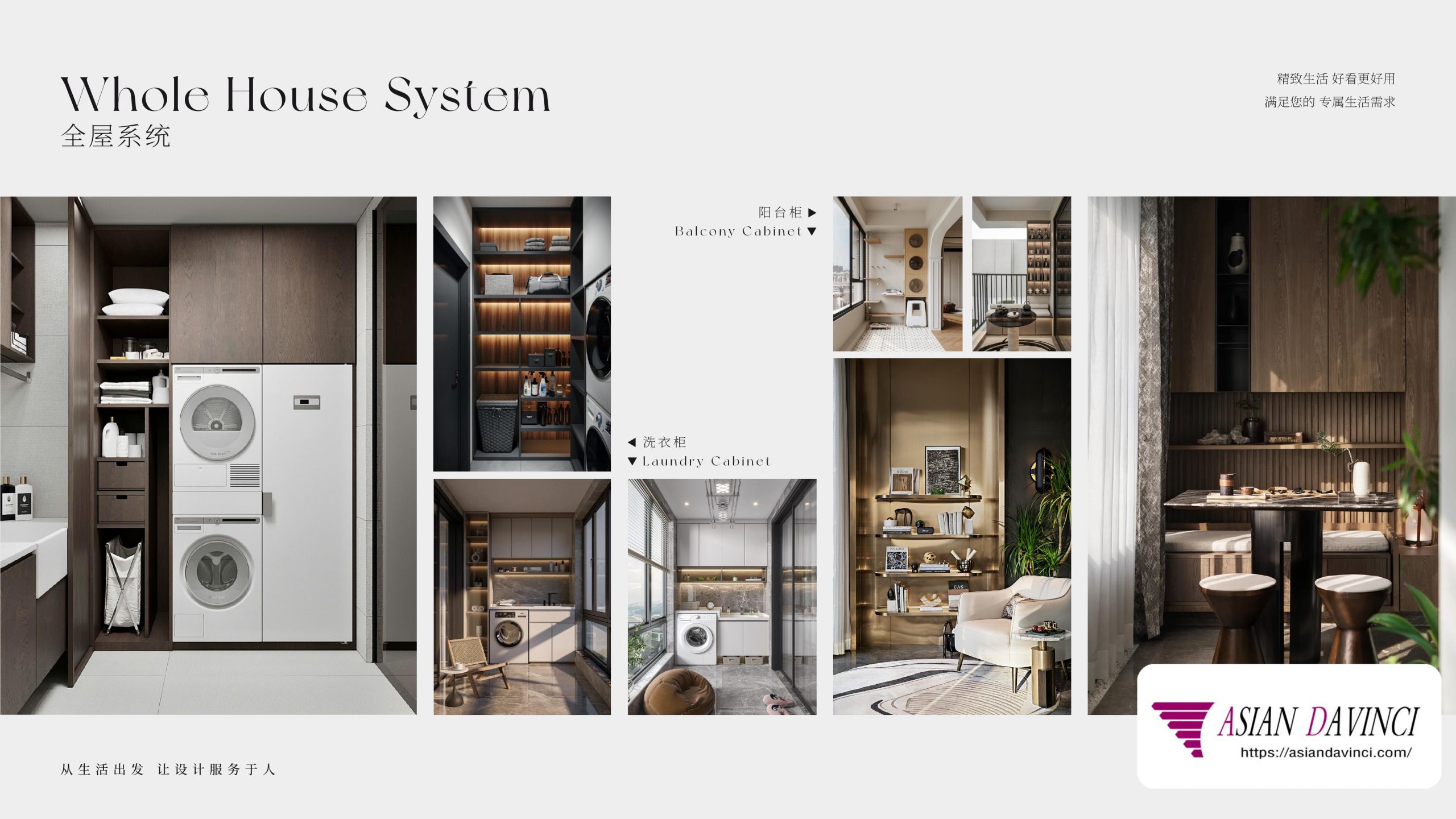 asiandavinci-Whole house customization (10)