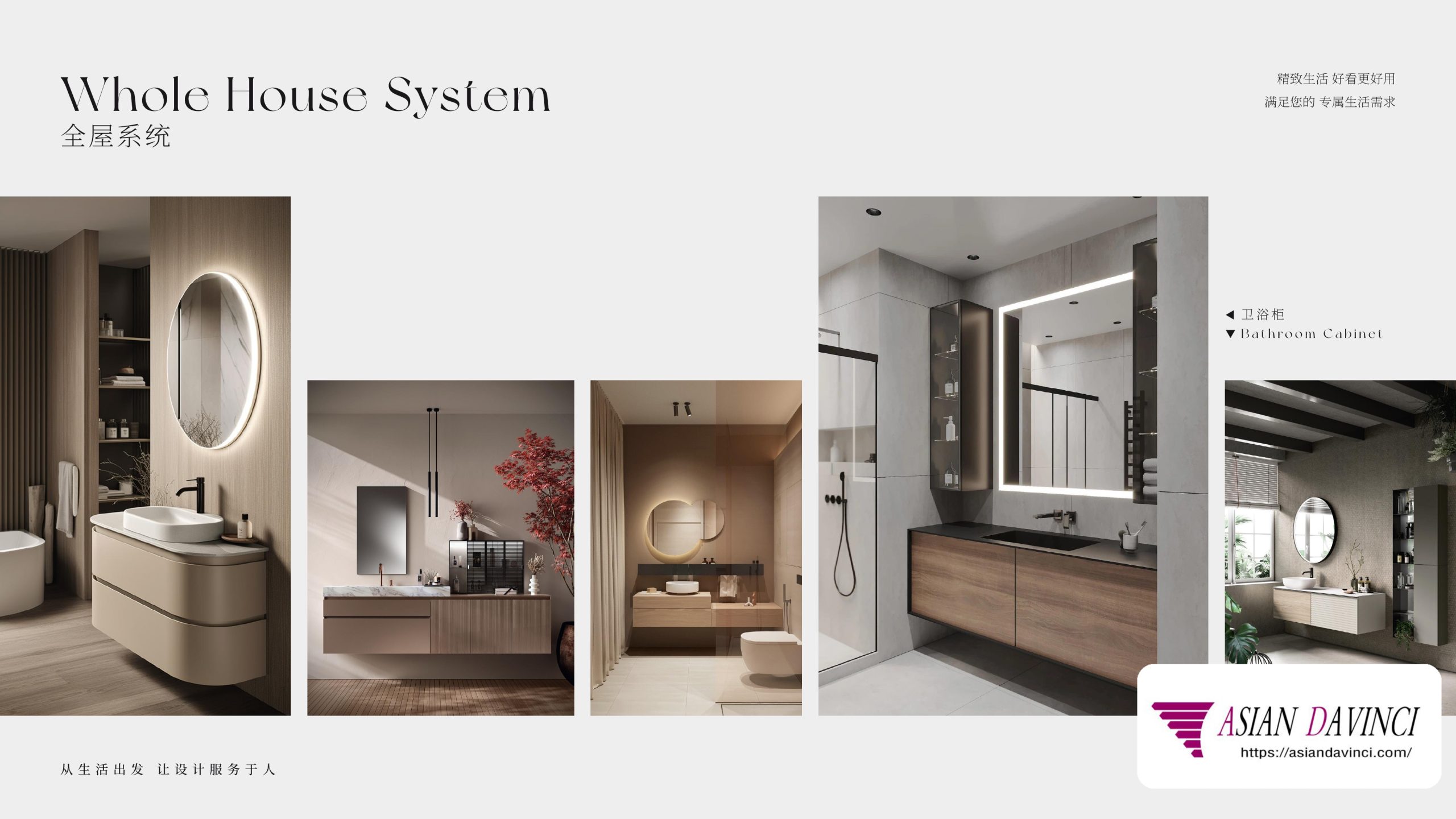 asiandavinci-Whole house customization (11)
