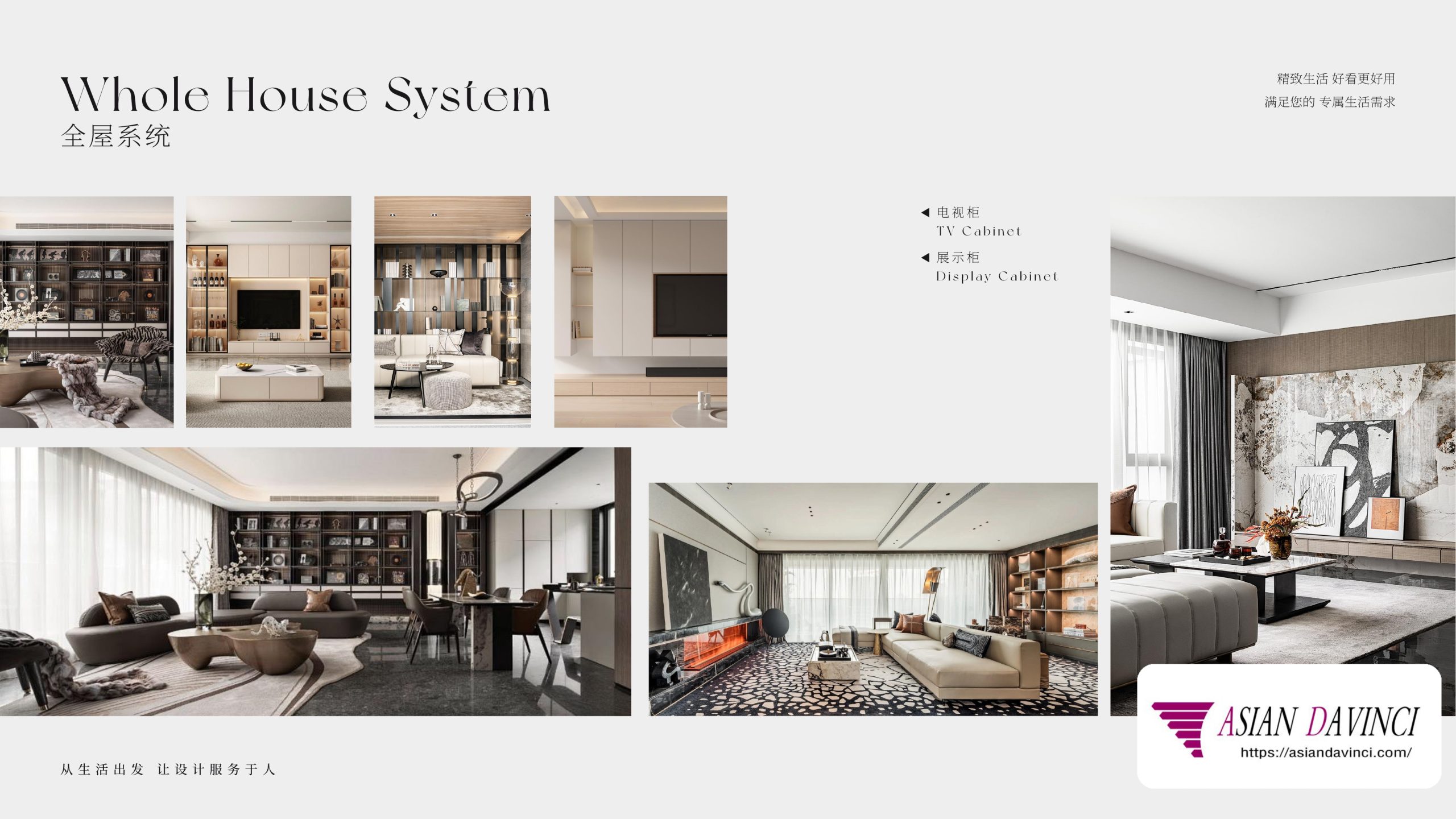asiandavinci-Whole house customization (2)