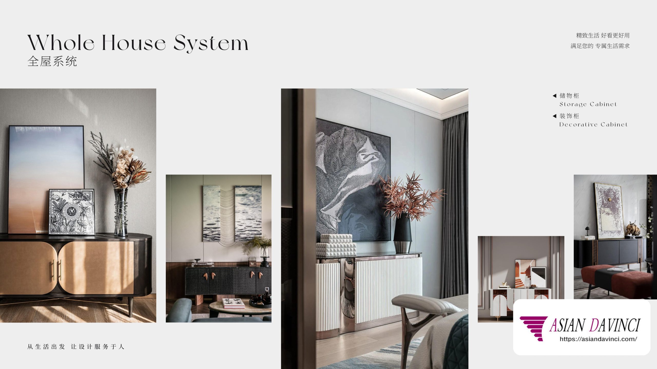 asiandavinci-Whole house customization (3)