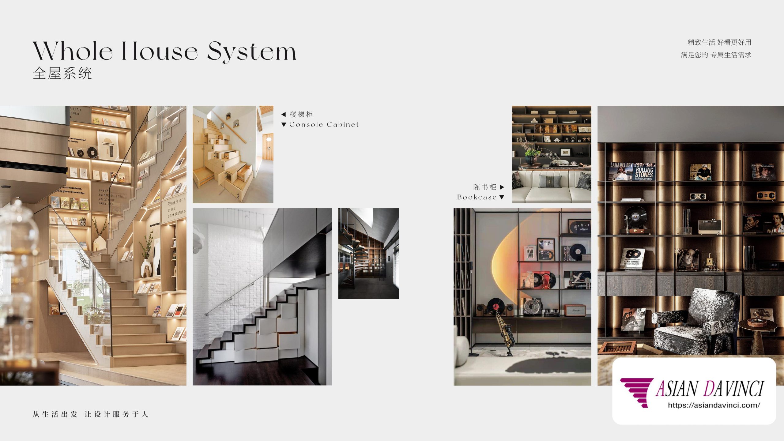 asiandavinci-Whole house customization (4)