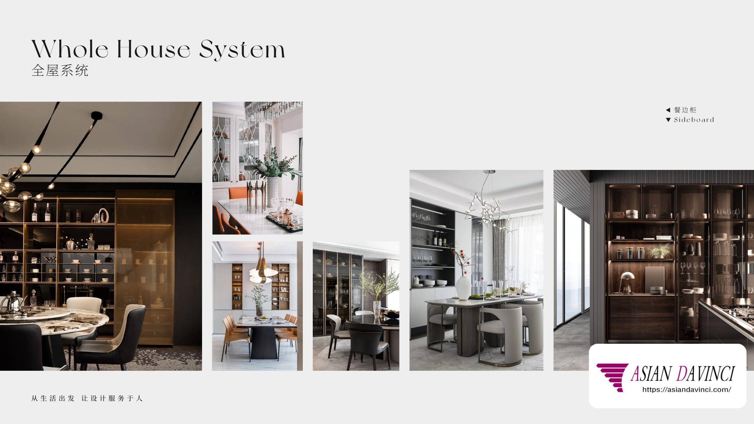 asiandavinci-Whole house customization (5)