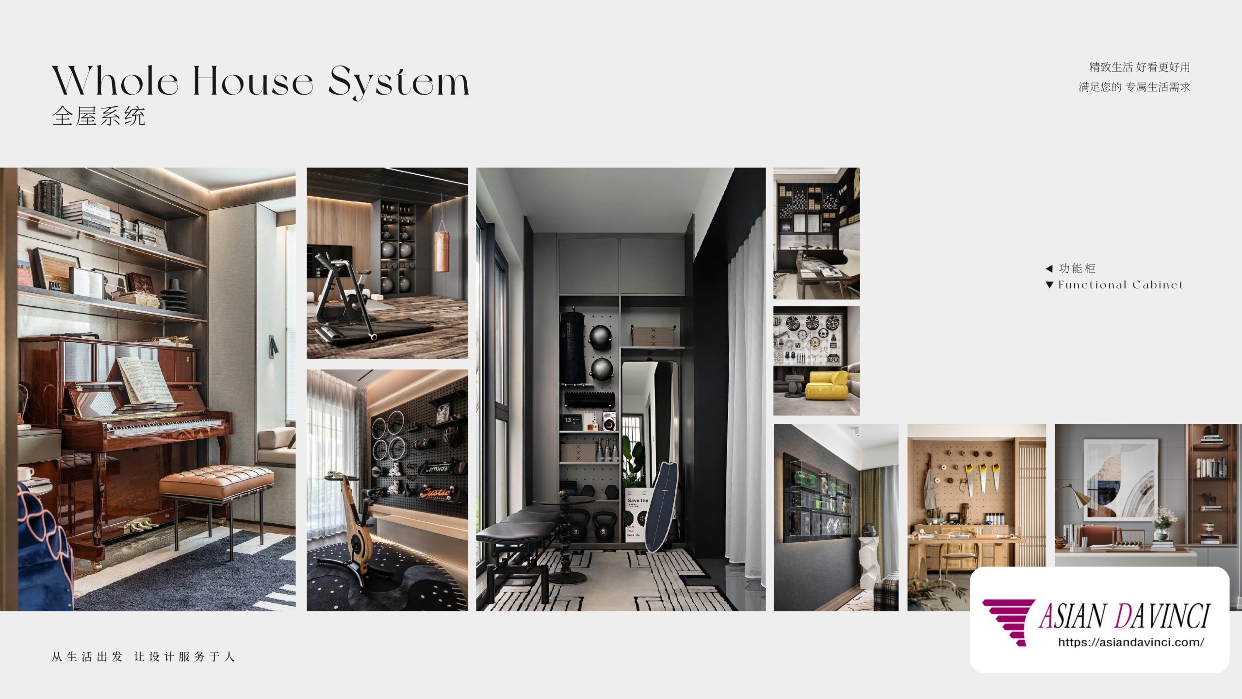 asiandavinci-Whole house customization (9)